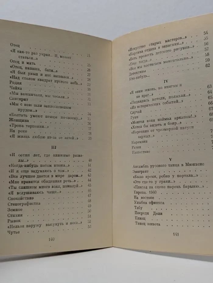 Новинки Современника. В силу вещей