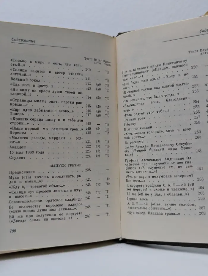Литературные памятники. Вечерние огни