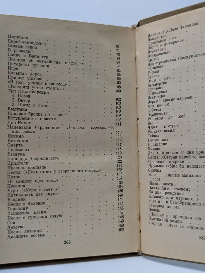 Михаил Светлов. Стихотворения
