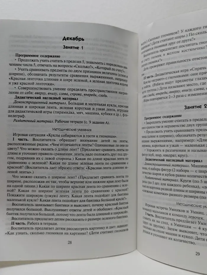 Занятия по конструированию из строительного материала в средней группе детского сада