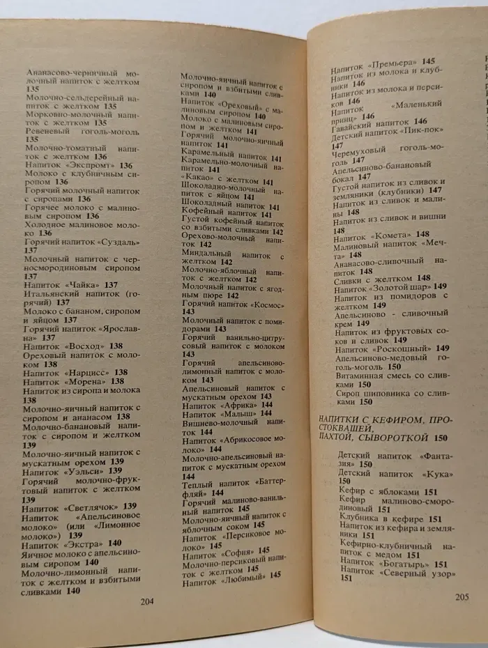 Домашние безалкогольные напитки
