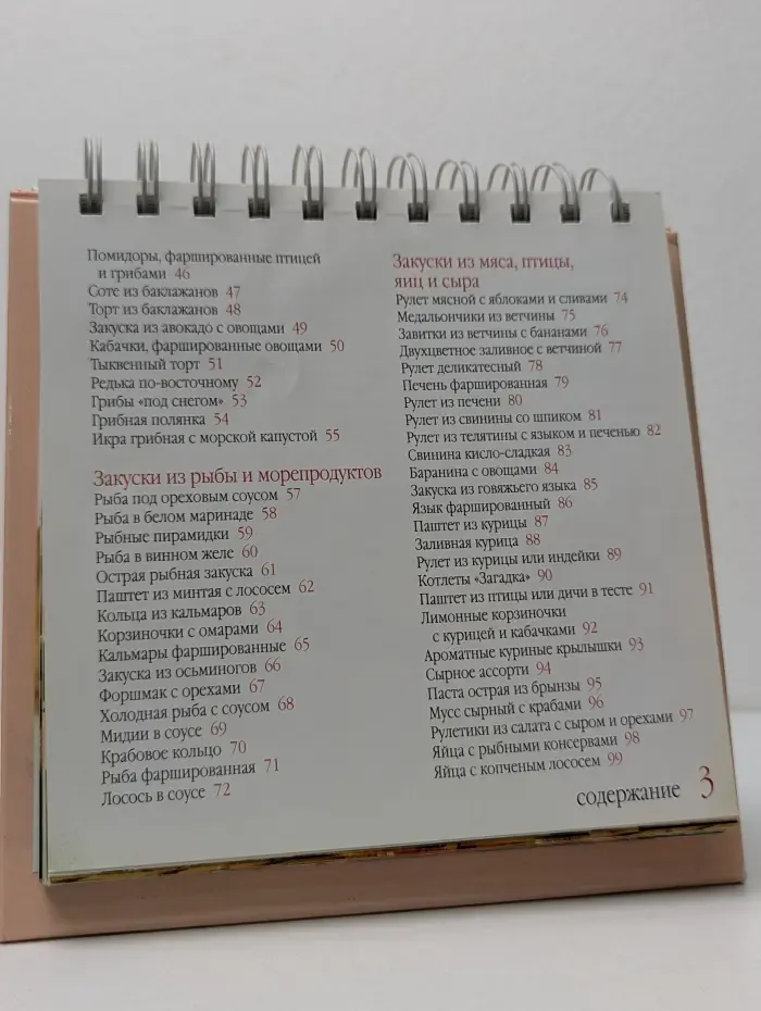 Закуски и салаты