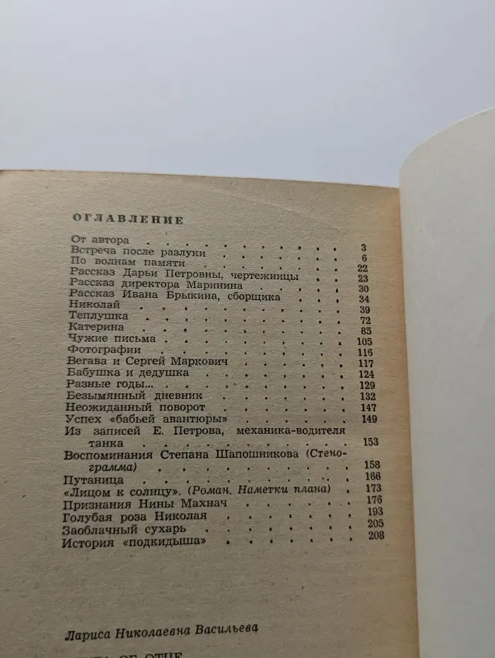 Книга об Отце