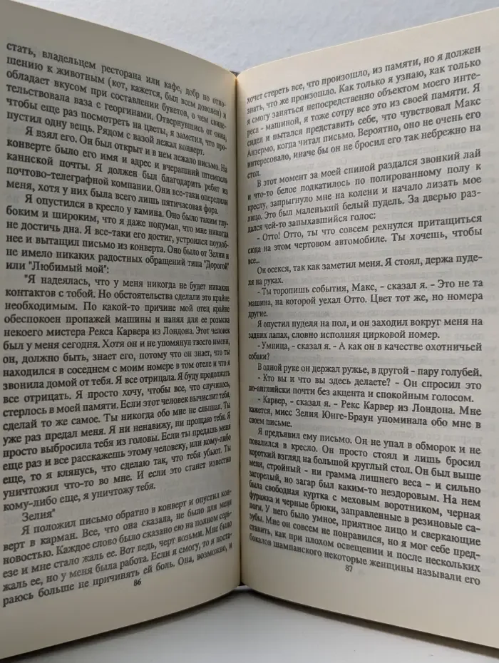 Тающий человек