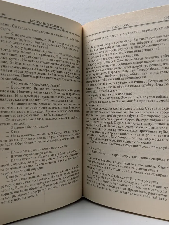 Бестселлеры Голливуда. Коммандо. Мыс Страха. Золото Маккенны