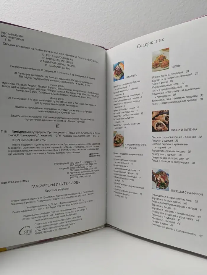 Гамбургеры и бутерброды. Простые рецепты