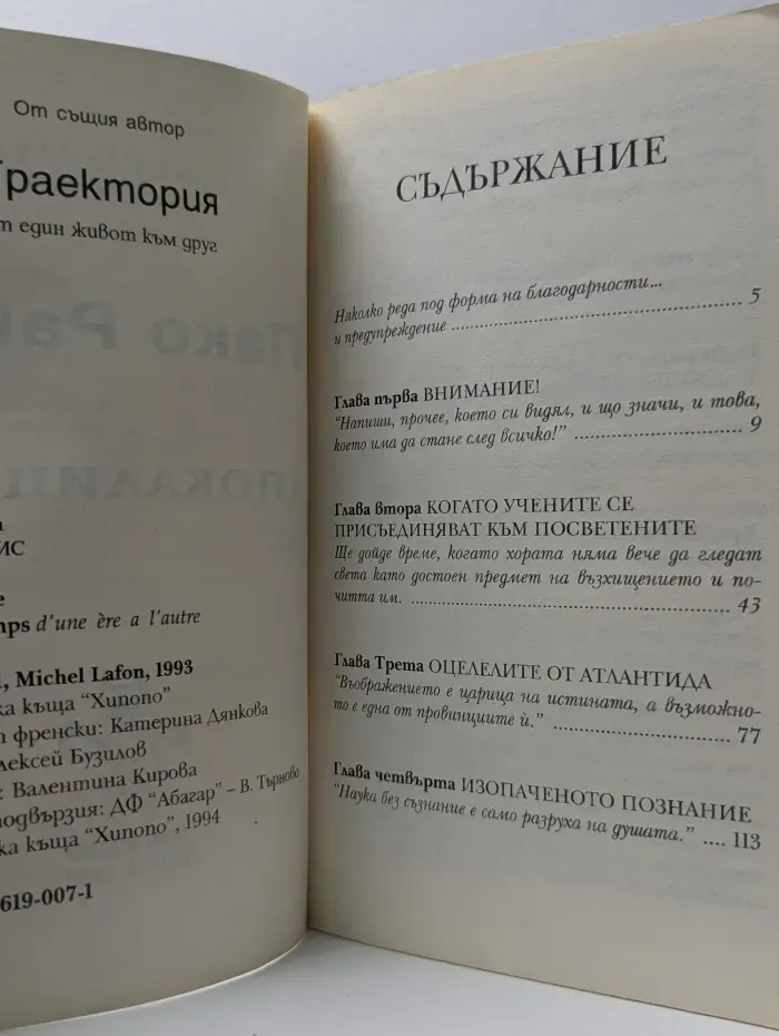 Апокалипсис