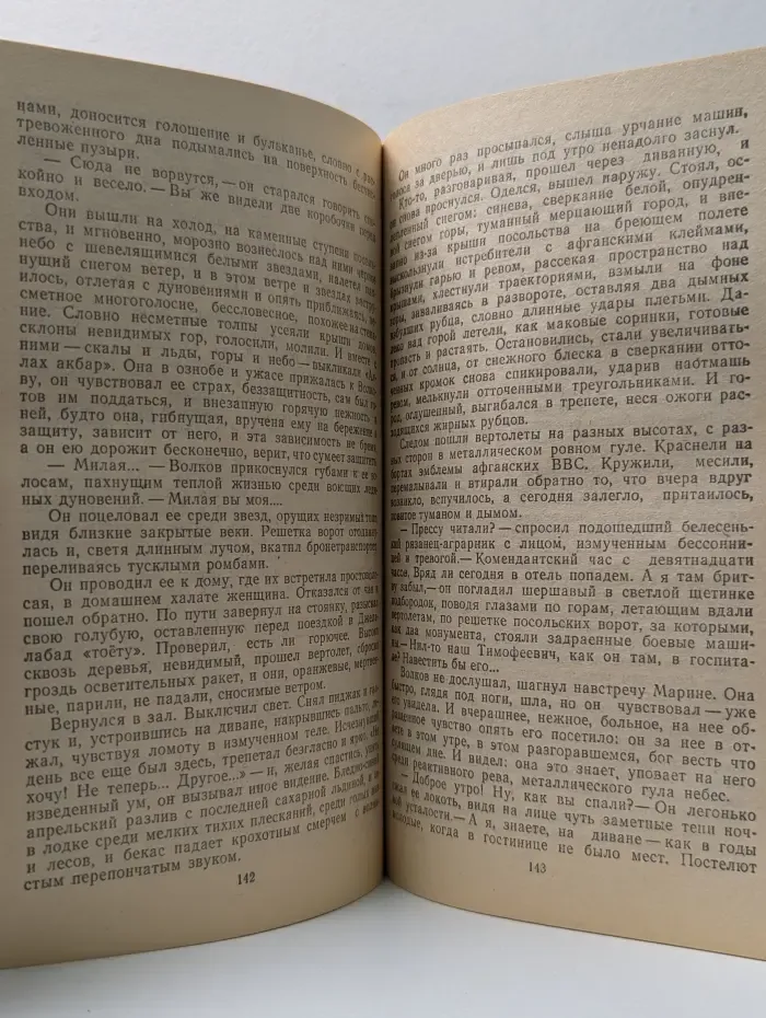 Дерево в центре Кабула