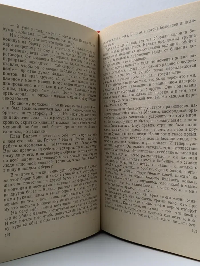 Школьная библиотека. Молодая гвардия