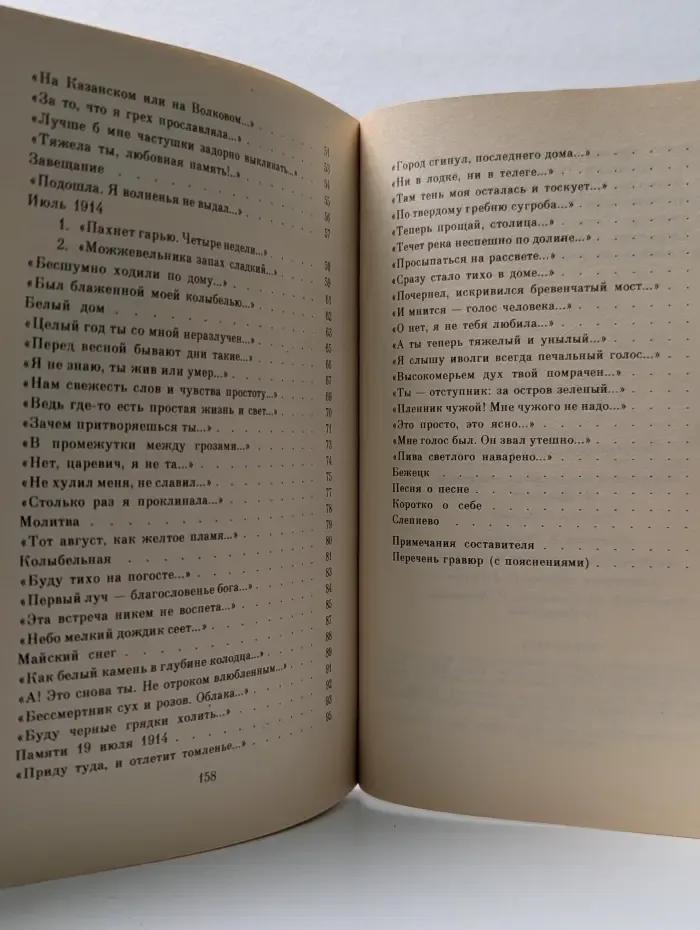 Анна Ахматова в Тверском краю