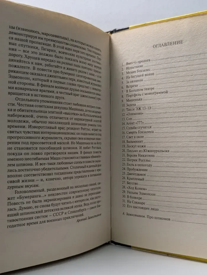 Атлантида. Бумеранг не возвращается