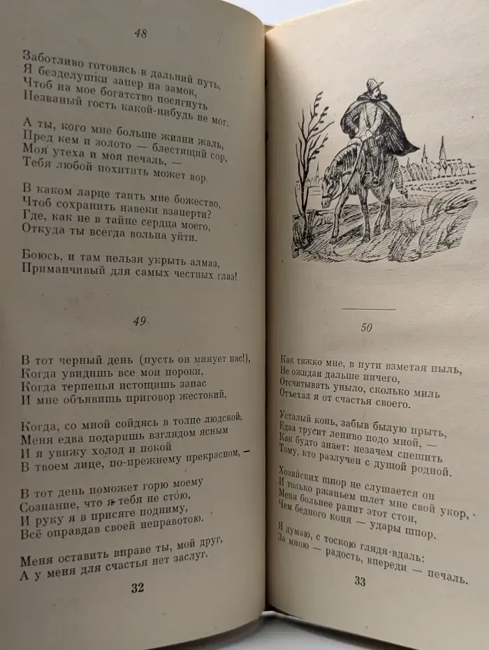 Школьная библиотека. Уильям Шекспир. Сонеты