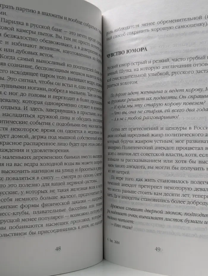 Внимание. Иностранцы! Эти странные русские