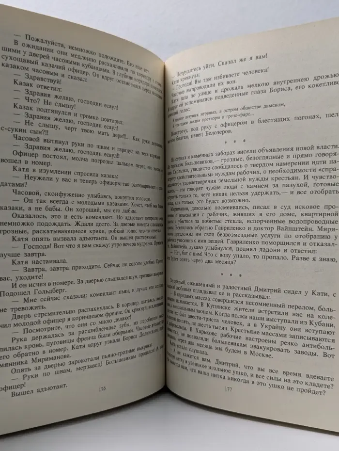 Из архива печати. В тупике. Сестры
