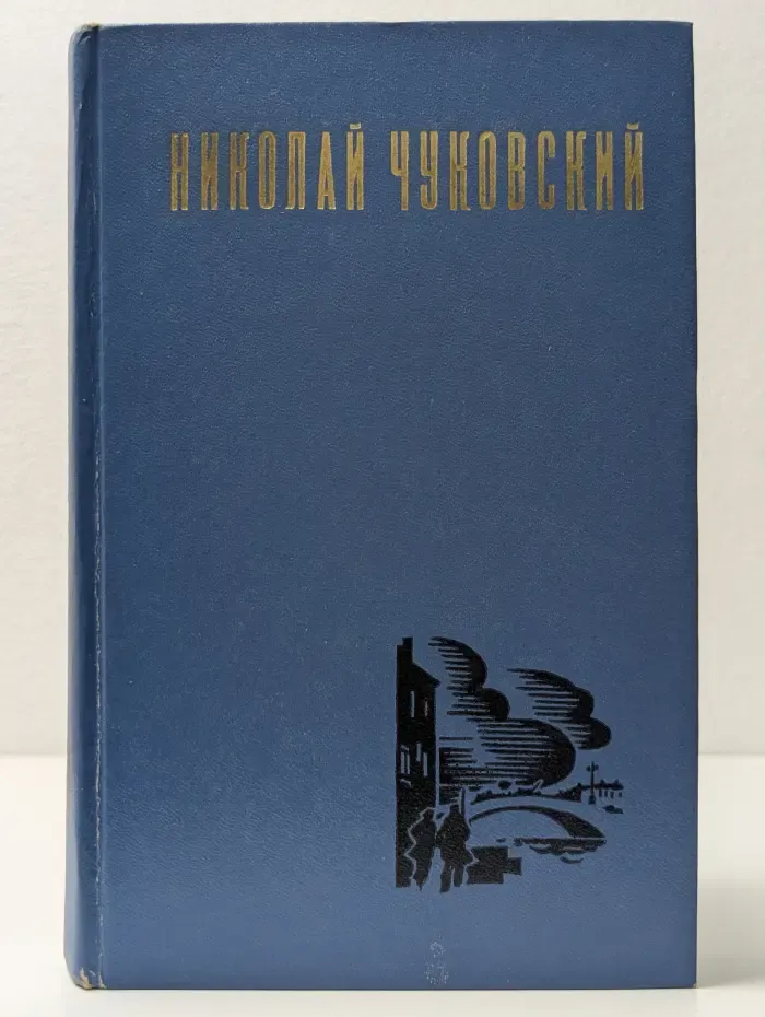 Избранные произведения. В 2-х томах. Том 2