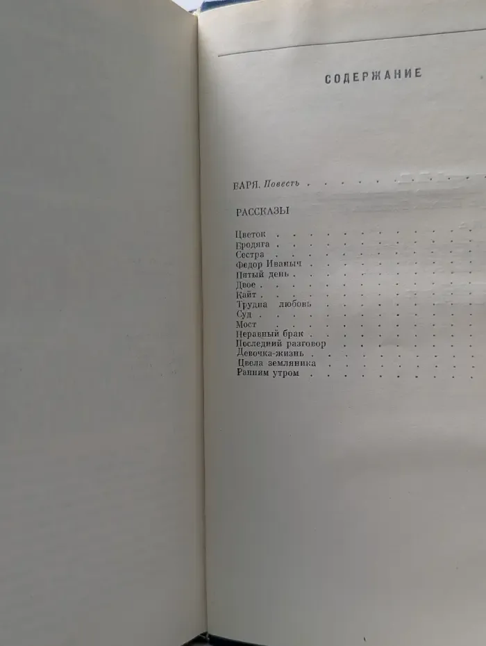 Избранные произведения. В 2-х томах. Том 2