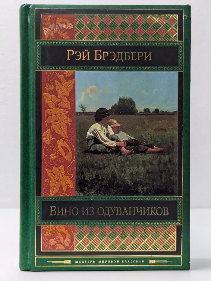 Вино из одуванчиков