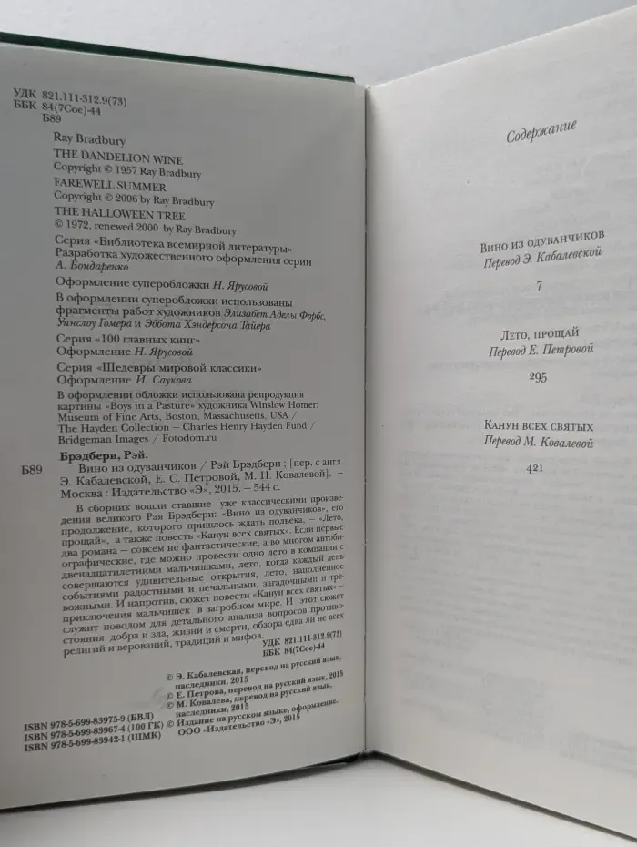 Вино из одуванчиков