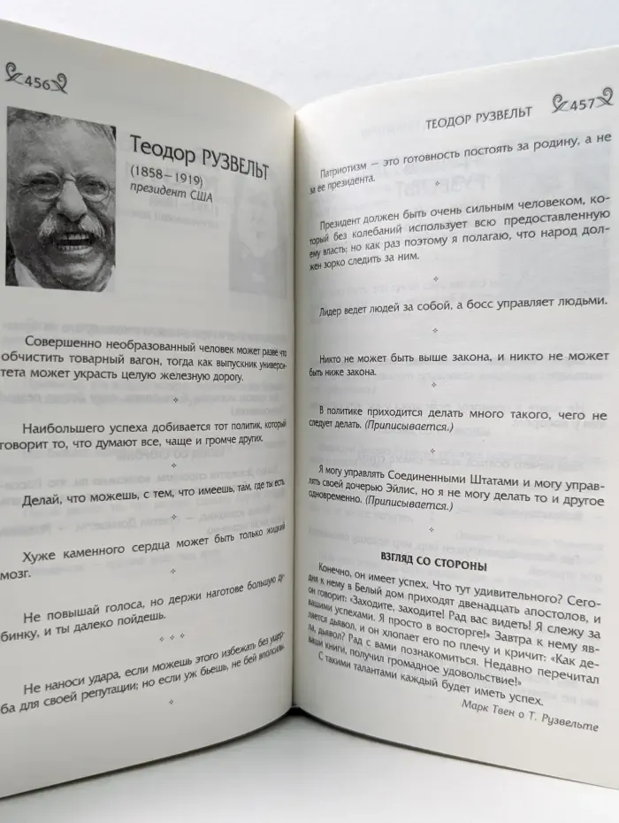 За словом в карман. Мысли, афоризмы и шутки знаменитых мужчин. От Адама до Обамы