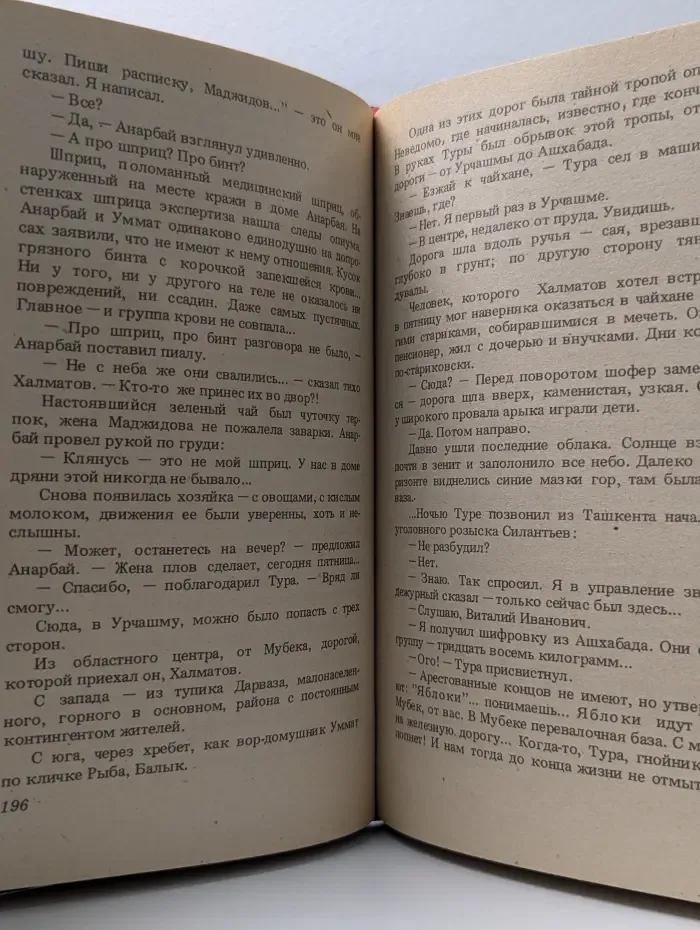 Бес в ребро. На темной стороне луны