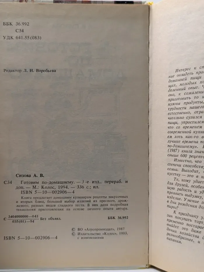 Готовим по-домашнему