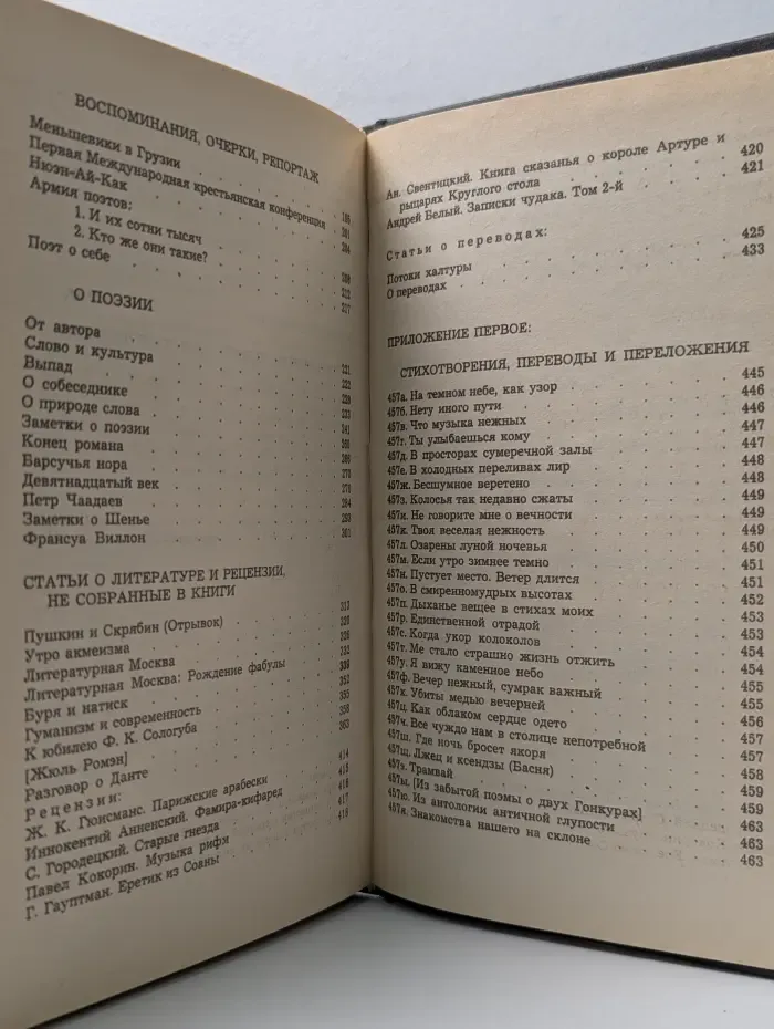 О. Мандельштам. Собрание сочинений в 4 томах. Том 2