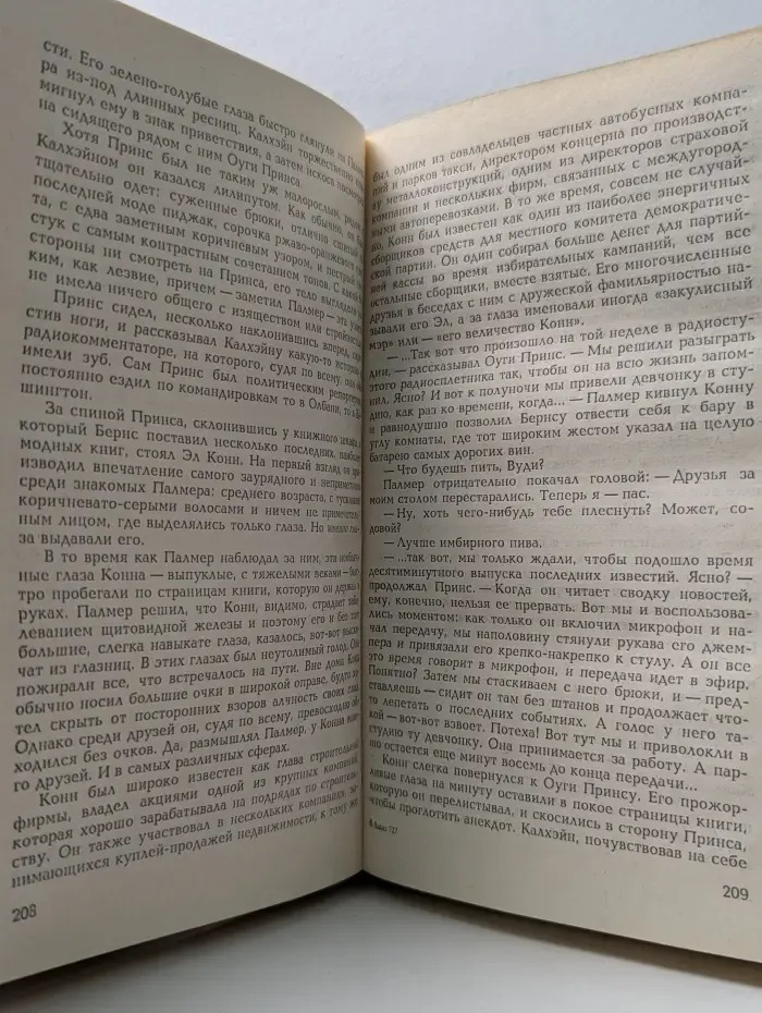 Банкир