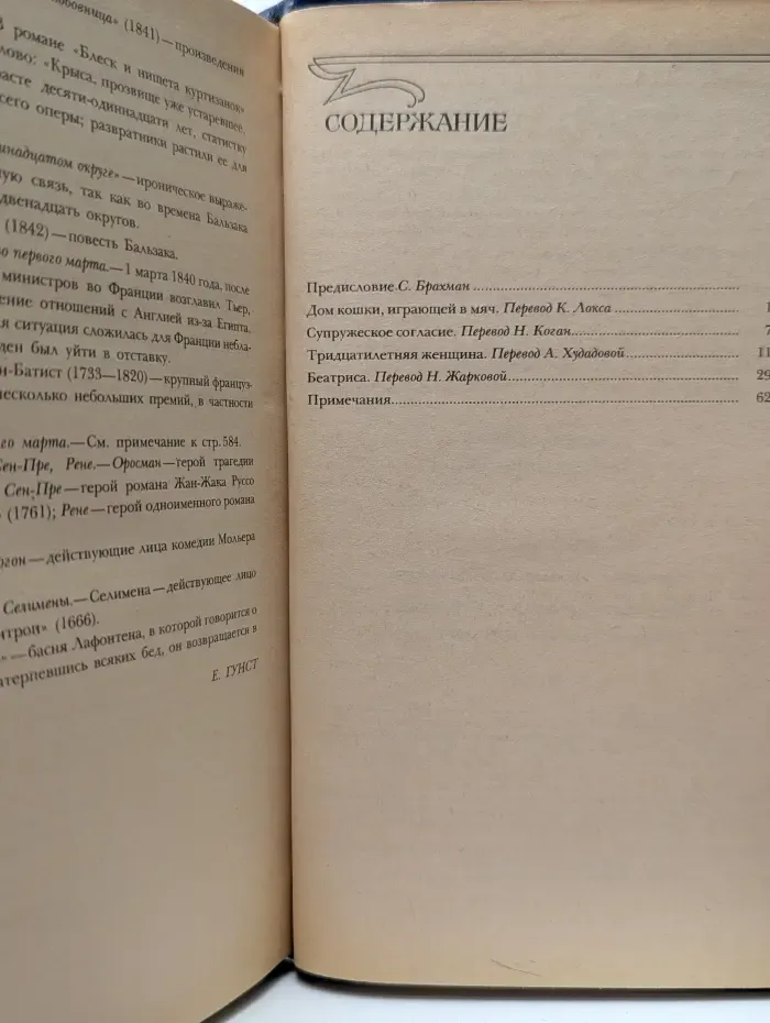 Сцены частной жизни