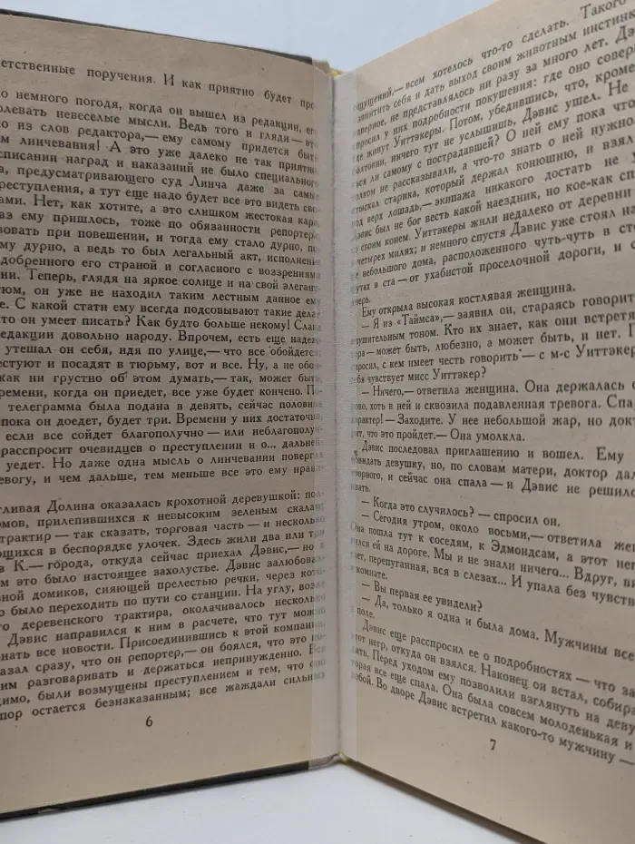 Теодор Драйзер. Рассказы