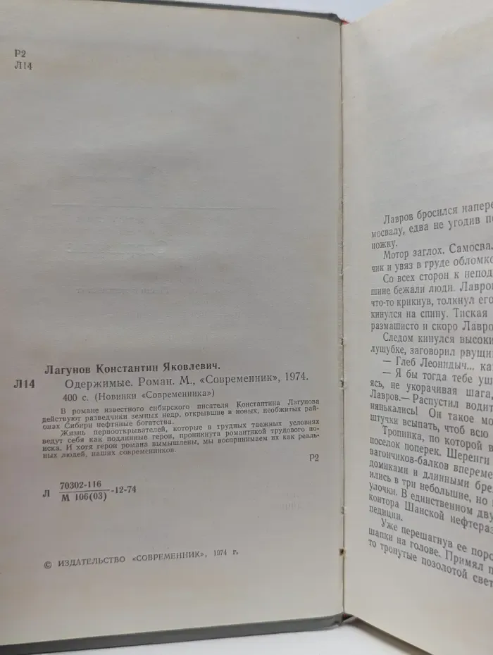 Новинки «Современника». Одержимые