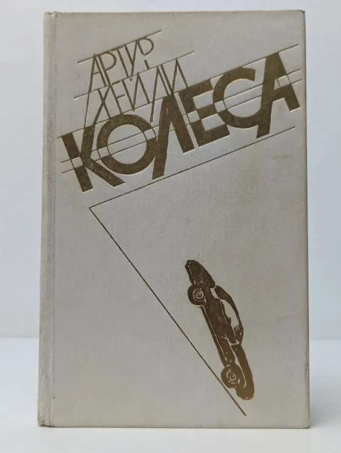 Колеса