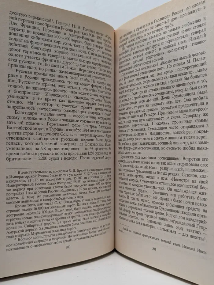 Николай и Александра