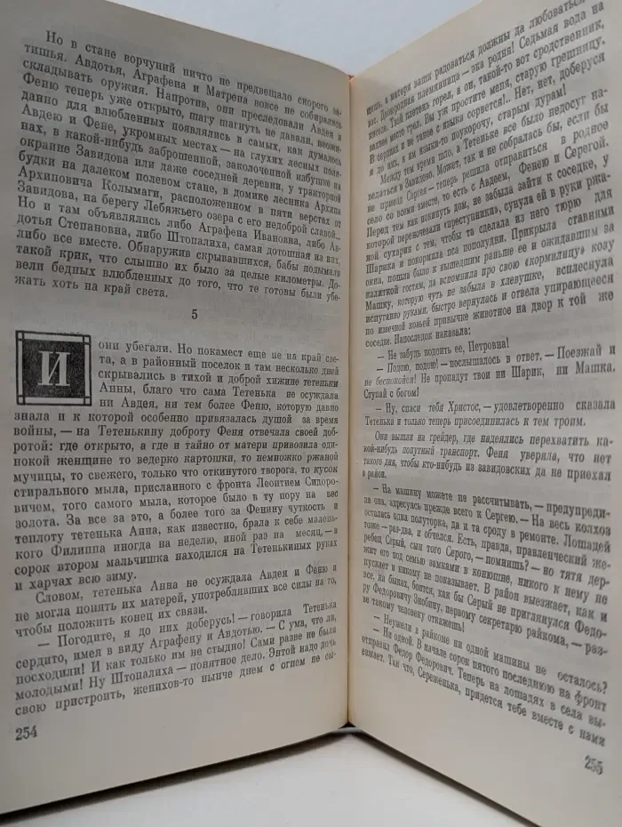 Библиотека юношества. Ивушка неплакучая