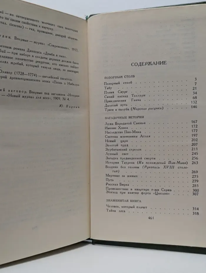 Библиотека Огонёк. А. С. Грин. Собрание сочинений в 6 томах. Том 2