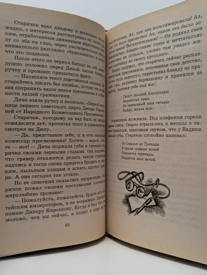 Твой детектив. В поисках бриллиантовой диадемы