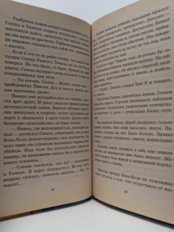 Золотая лягушка