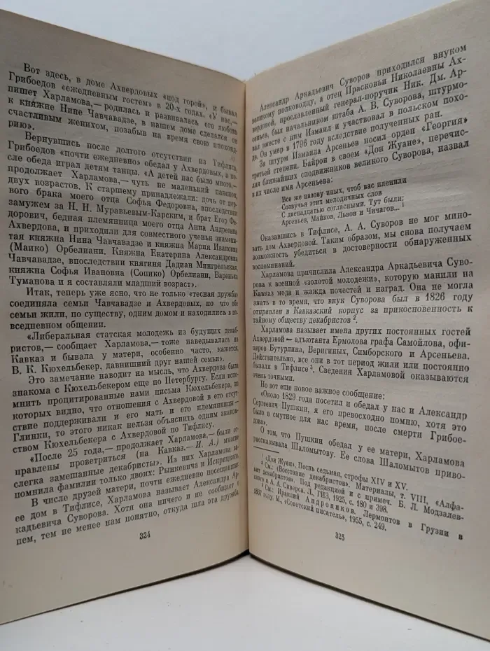 Ираклий Андроников. Собрание сочинений в 3 томах. Том 3