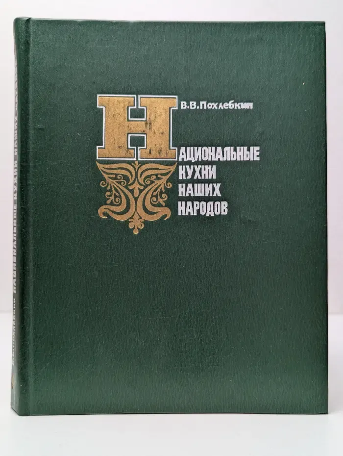 Национальные кухни наших народов