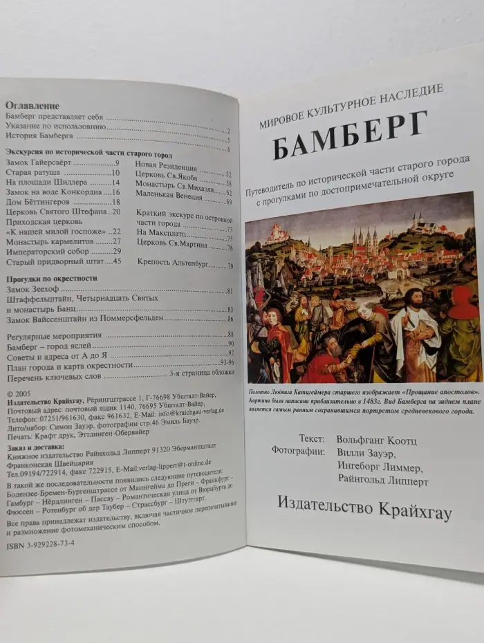 Бамберг