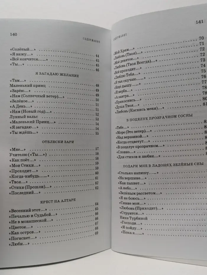 Звездный остров