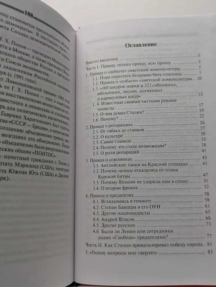 1941-1945. Заметки о войне