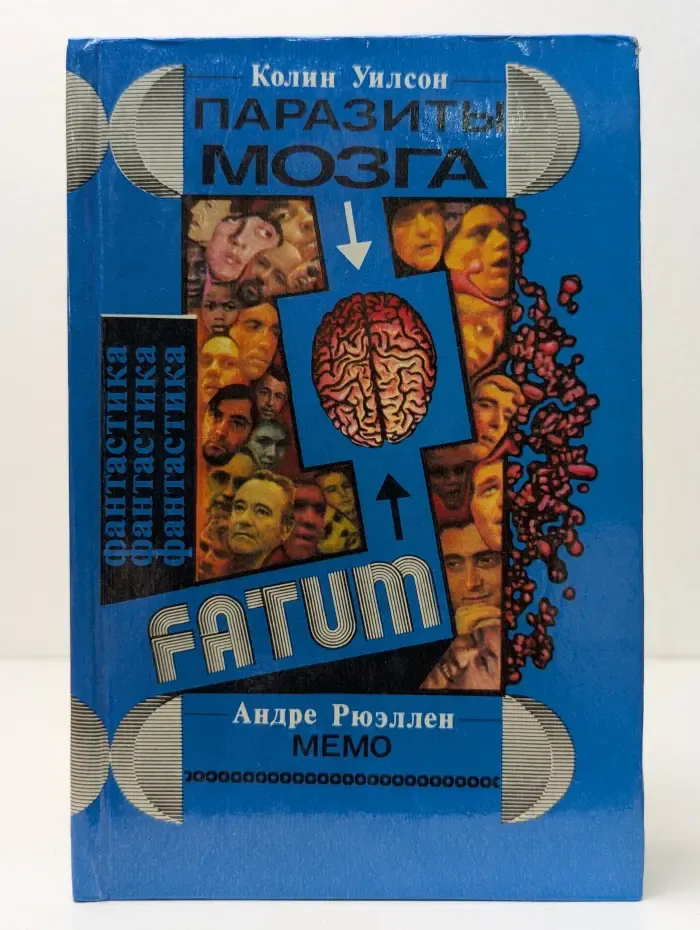 Паразиты мозга