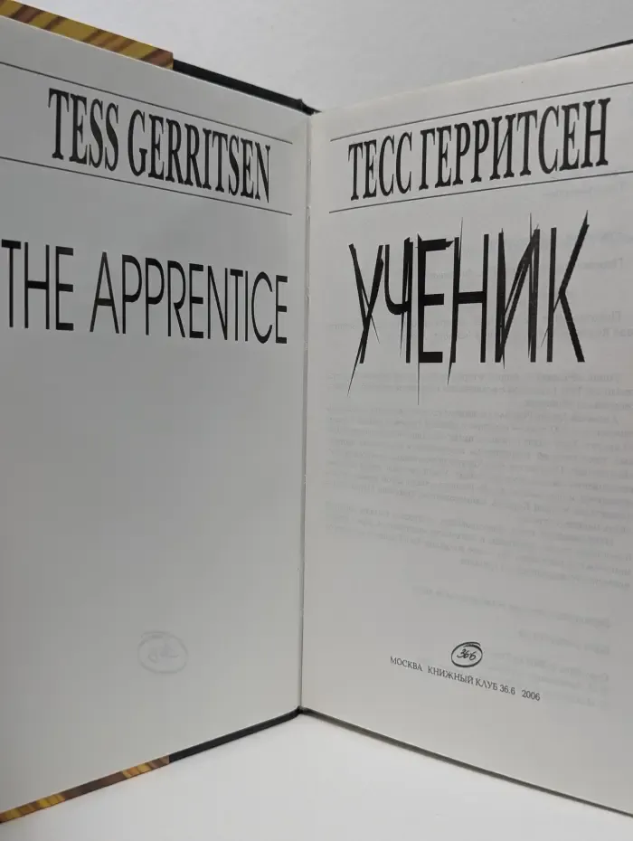 Ученик