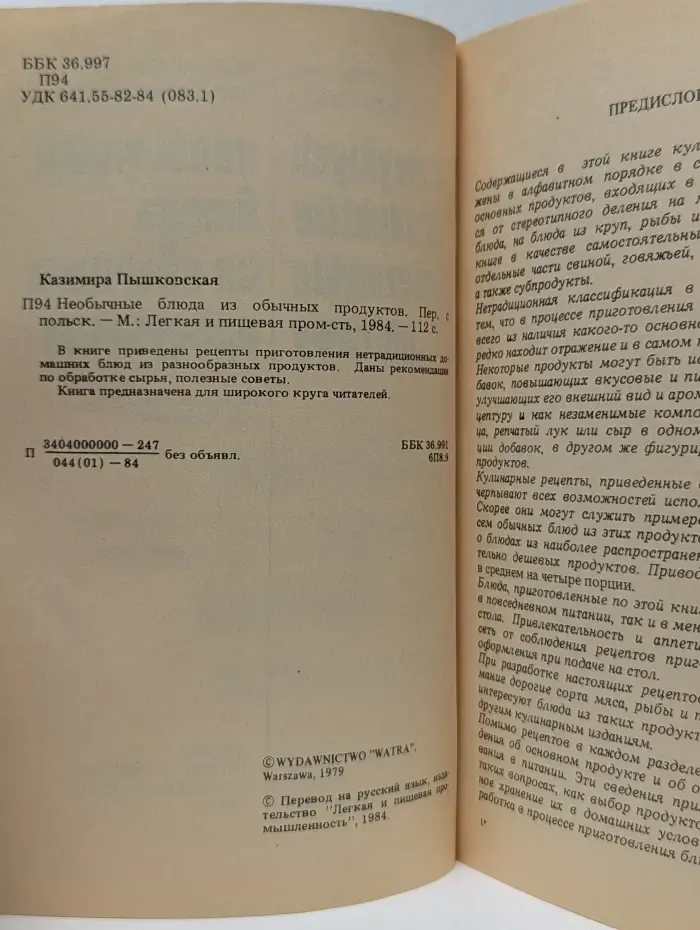 Необычные блюда из обычных продуктов