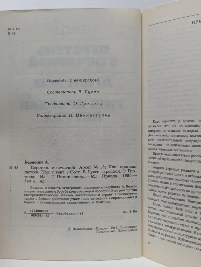 Перстень с печаткой