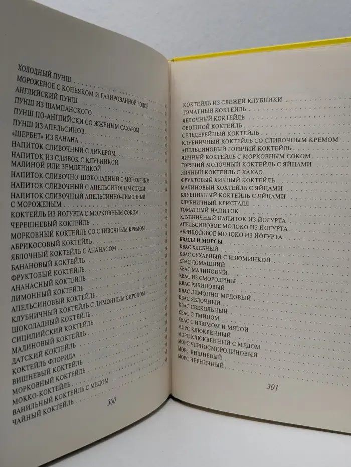 Кулинарная книга лентяйки