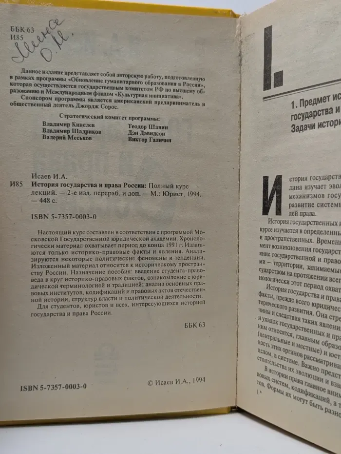История государства и права России. Полный курс лекций