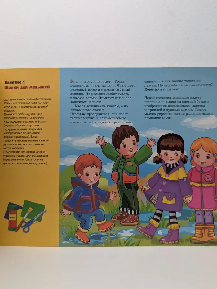 Это может ваш малыш. Времена года