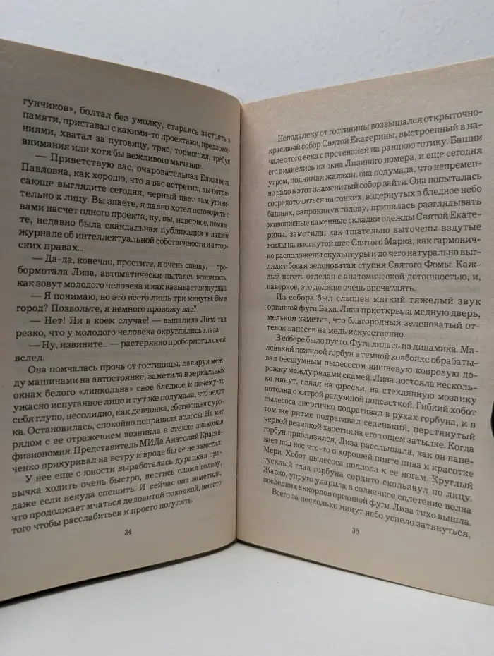 Детектив. Эфирное время