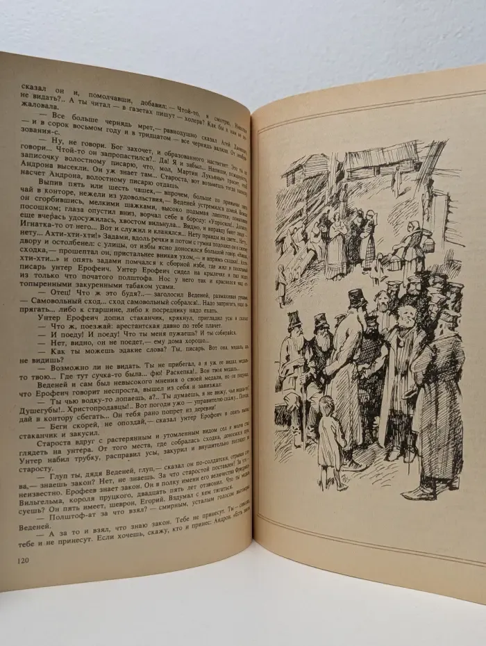 Гарденины, их дворня, приверженцы и враги
